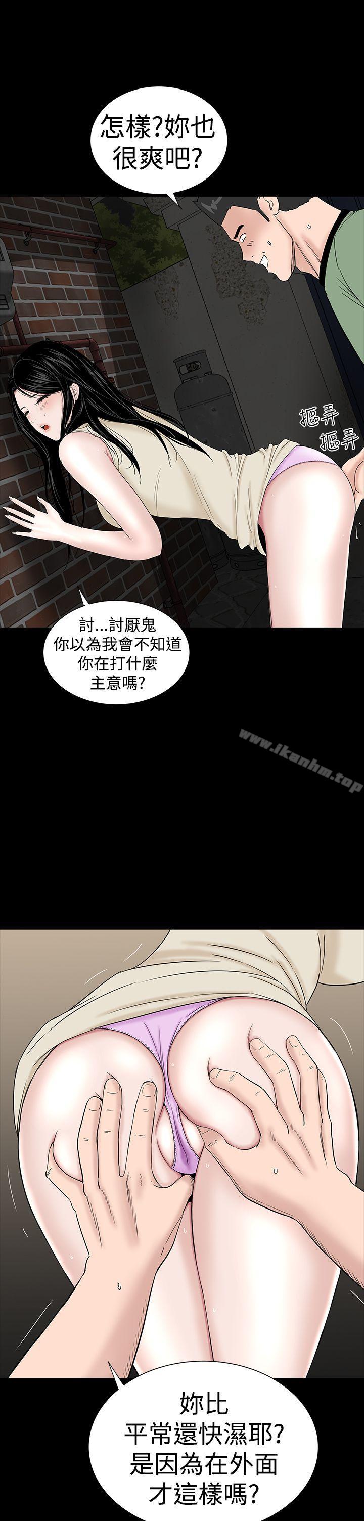 樓鳳 在线观看 第43話 漫画图片27