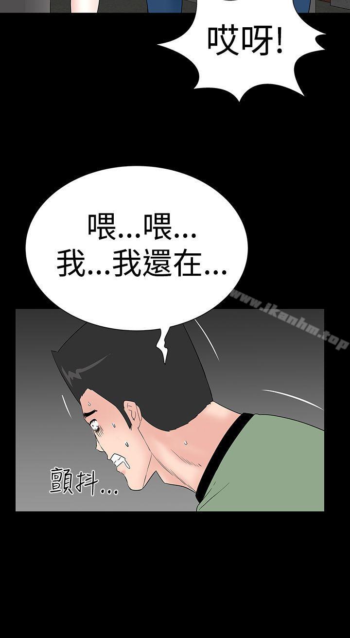 樓鳳 在线观看 第43話 漫画图片36