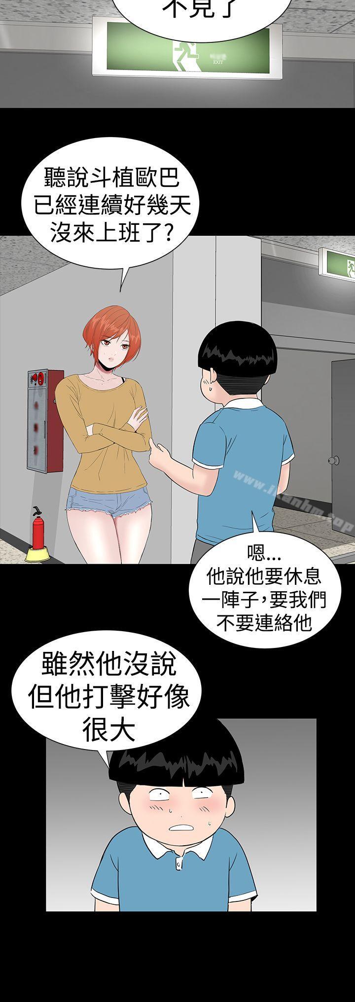 樓鳳漫画 免费阅读 第43话 44.jpg