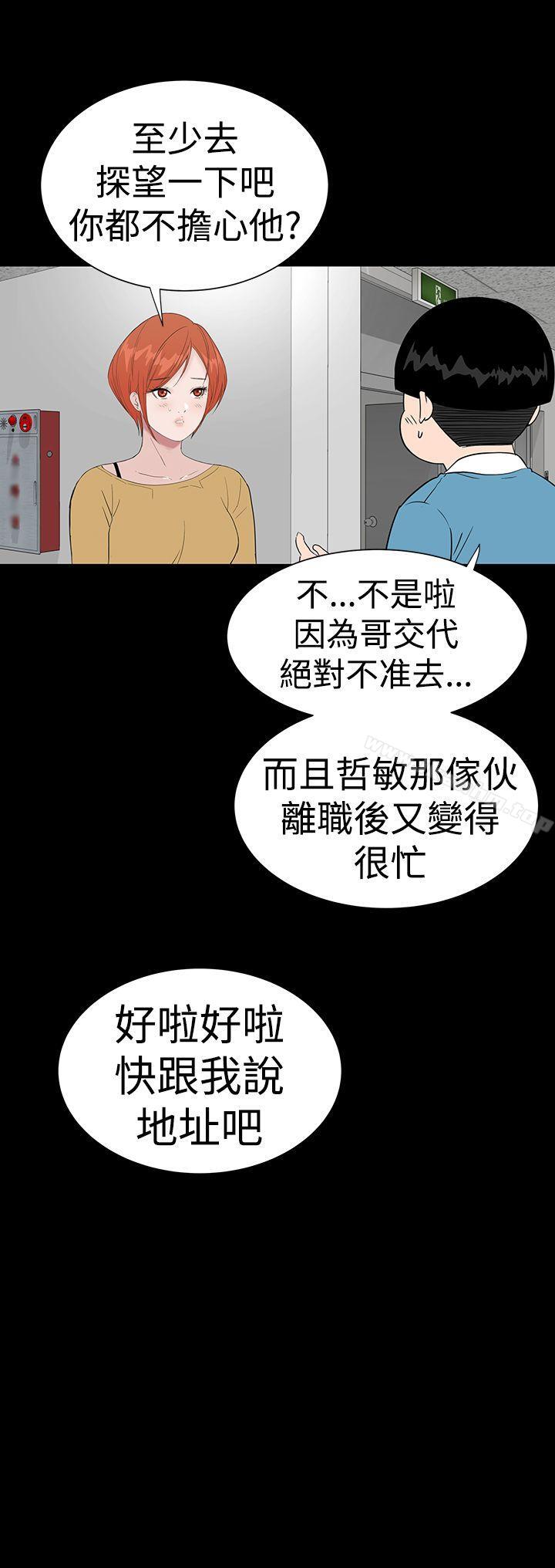 漫画韩国 樓鳳   - 立即阅读 第43話第46漫画图片