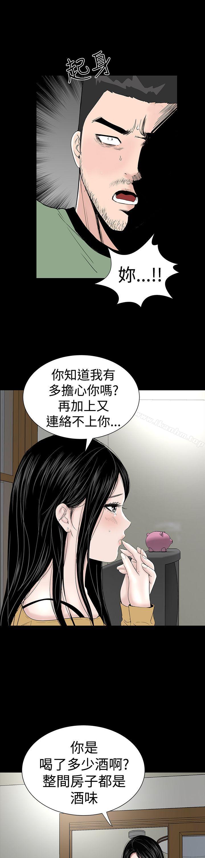 漫画韩国 樓鳳   - 立即阅读 第43話第53漫画图片