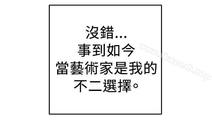 前男友前女友 第89話 行為藝術的真諦(中) 韩漫图片19