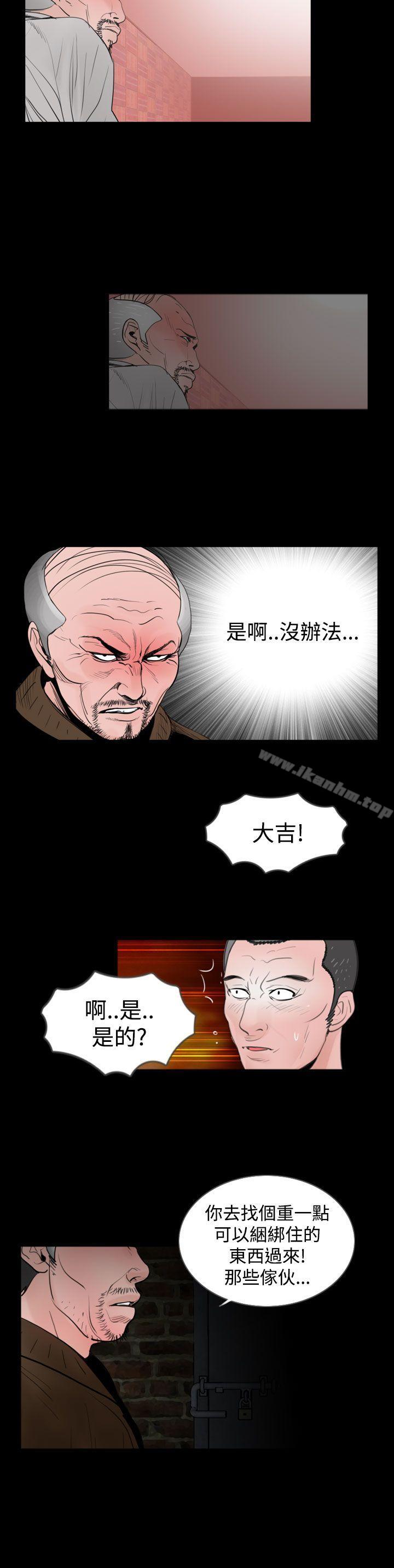 漫画韩国 失蹤   - 立即阅读 第20話第6漫画图片