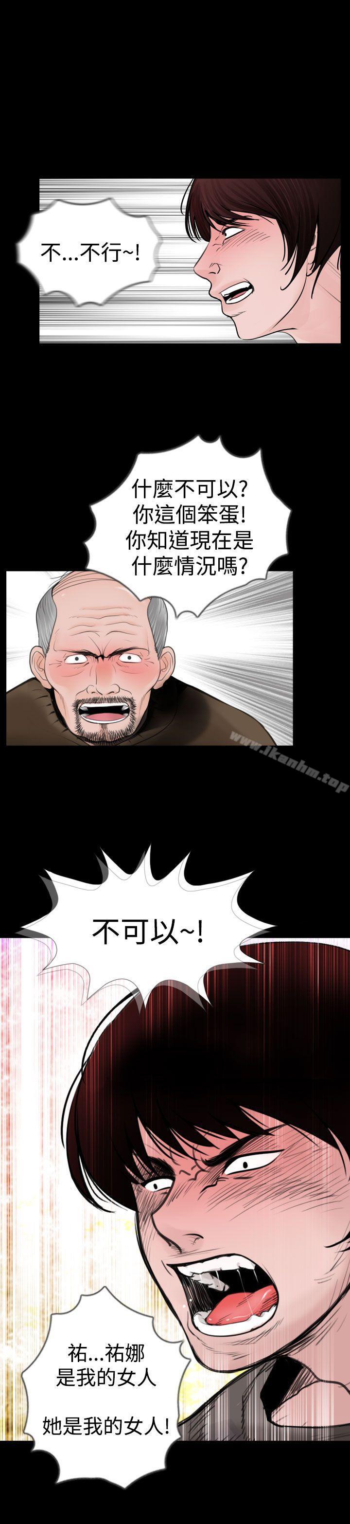 漫画韩国 失蹤   - 立即阅读 第20話第7漫画图片