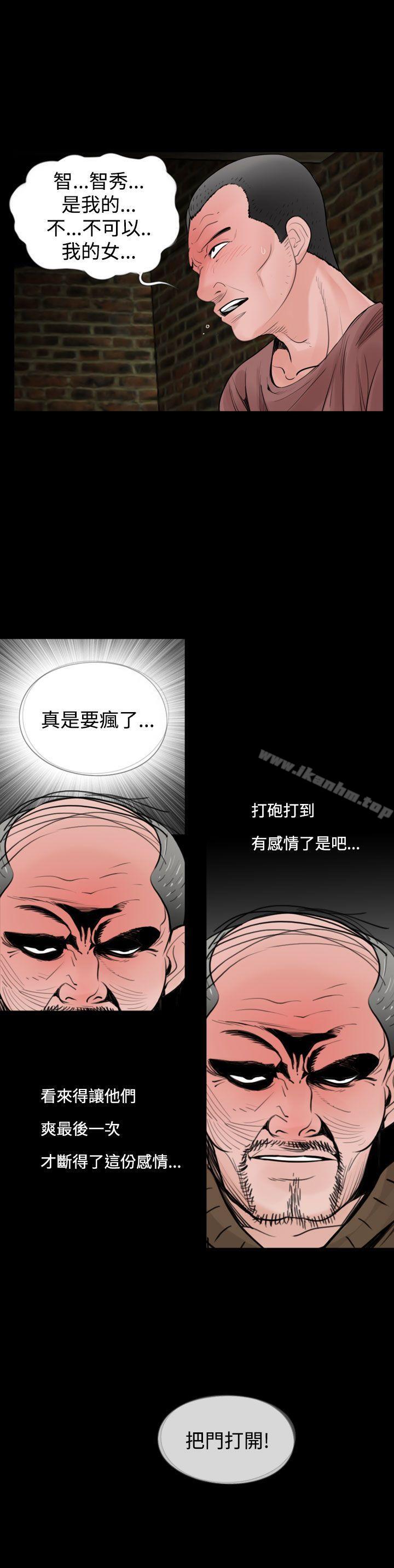 失蹤 在线观看 第20話 漫画图片8