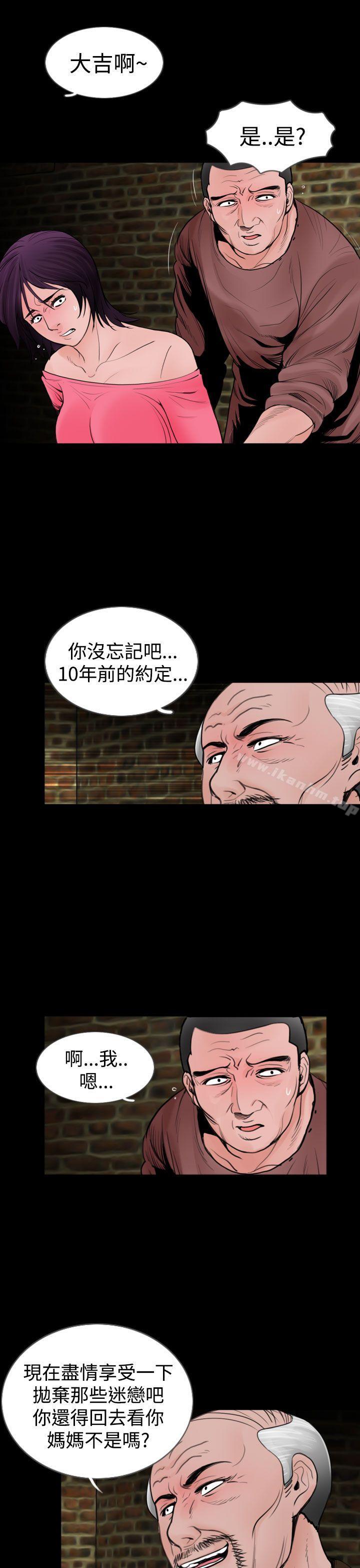 失蹤 在线观看 第20話 漫画图片11