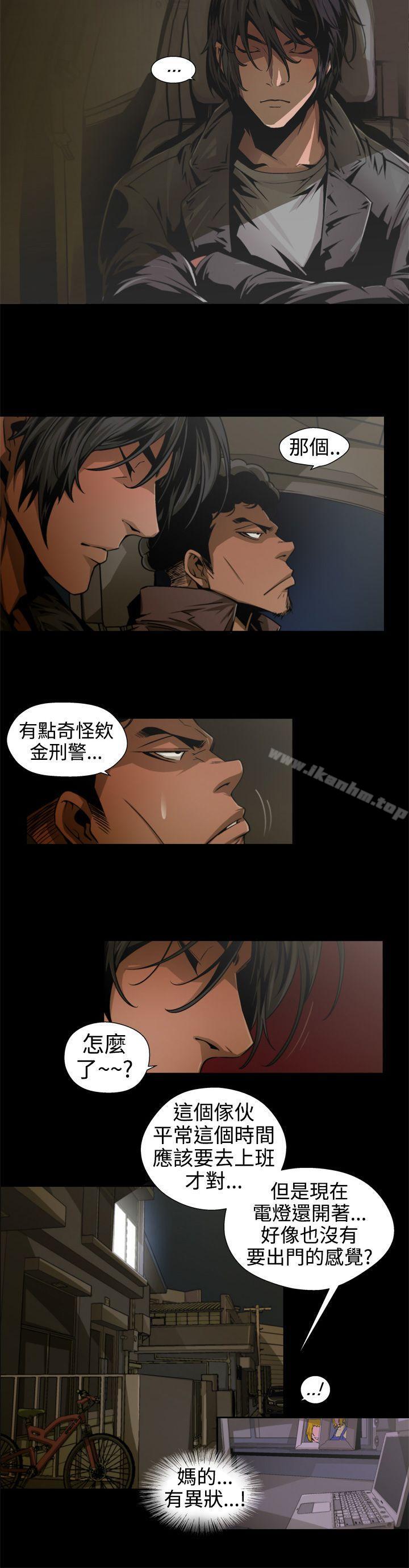 捕獵母豬 在线观看 第8話 漫画图片8