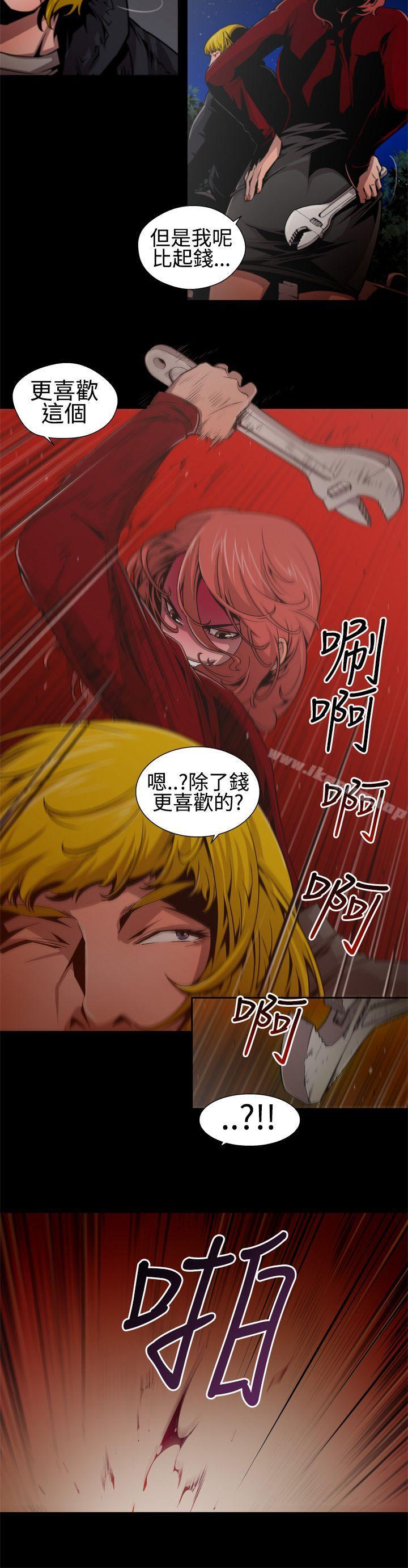 捕獵母豬 在线观看 第8話 漫画图片12