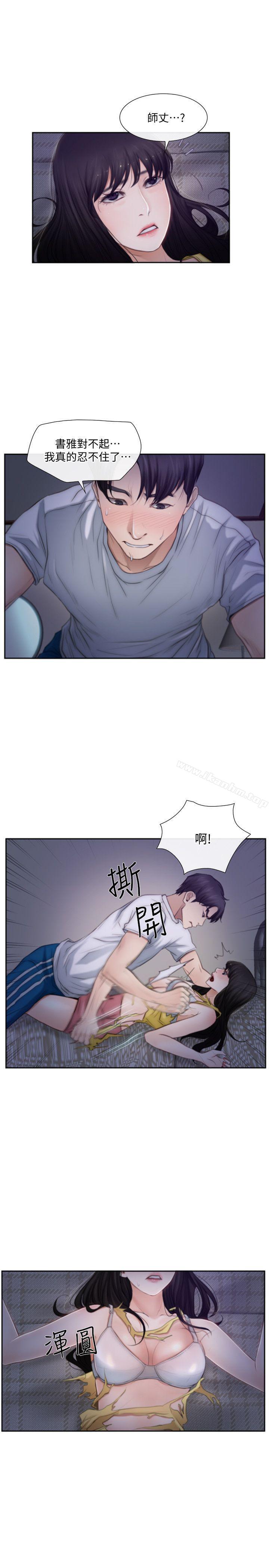 韩漫H漫画 人夫的悸动  - 点击阅读 第3话-在一起的资格 1