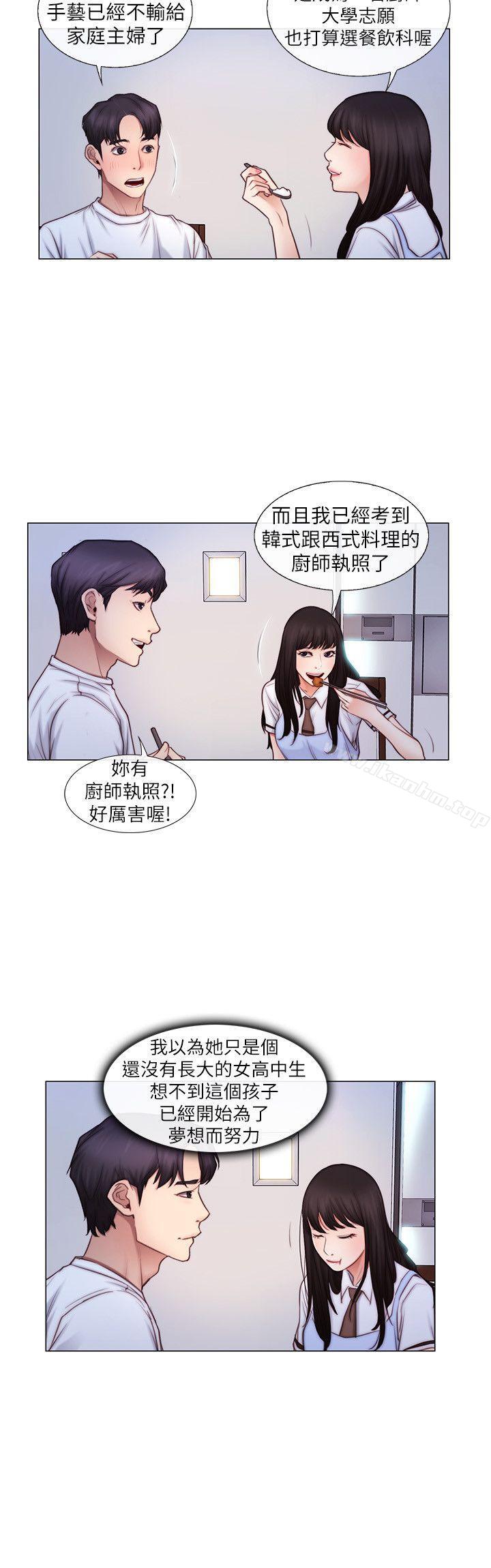 人夫的悸動 在线观看 第3話-在一起的資格 漫画图片9