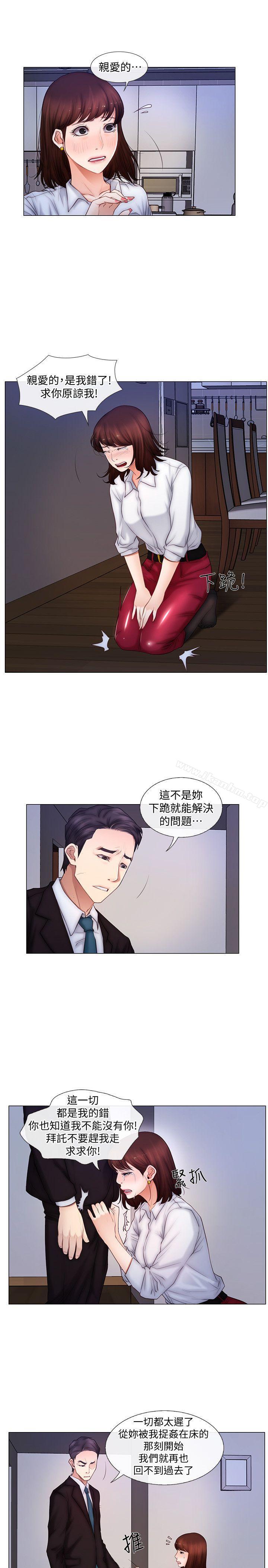 人夫的悸動 在线观看 第3話-在一起的資格 漫画图片16