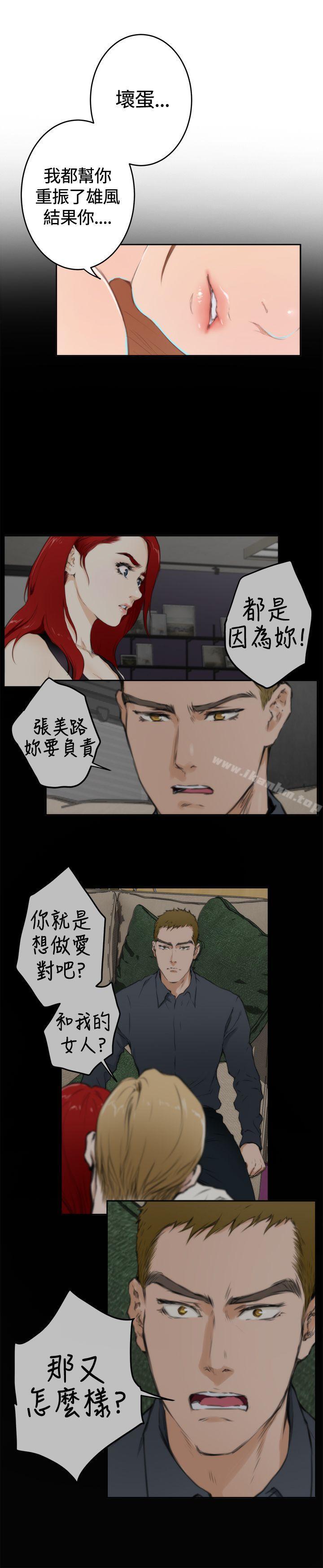 H-Mate 在线观看 第84話 漫画图片15