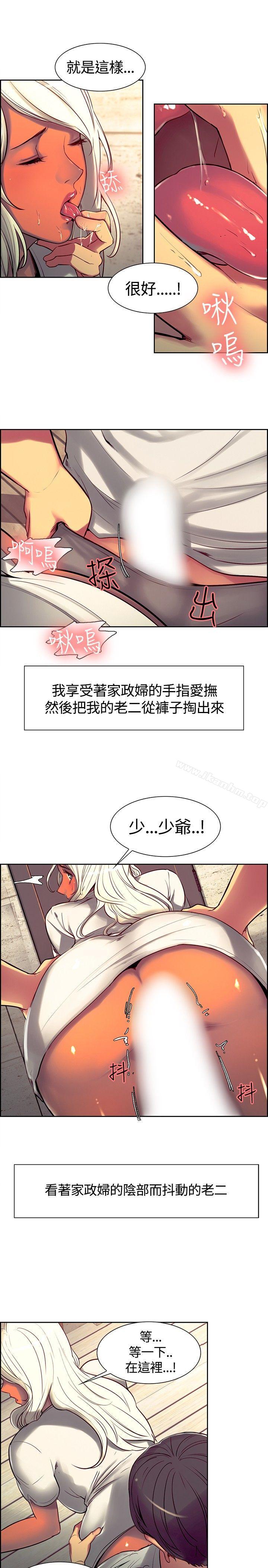 調教傢政婦 在线观看 第7話 漫画图片2