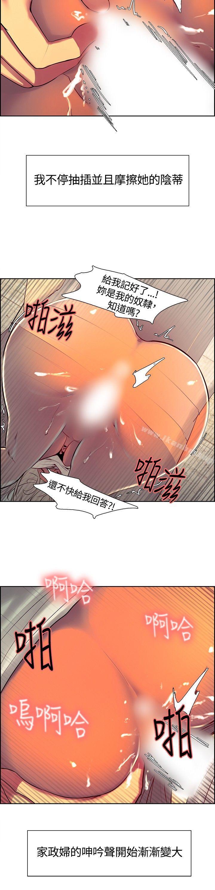 調教傢政婦 在线观看 第7話 漫画图片12