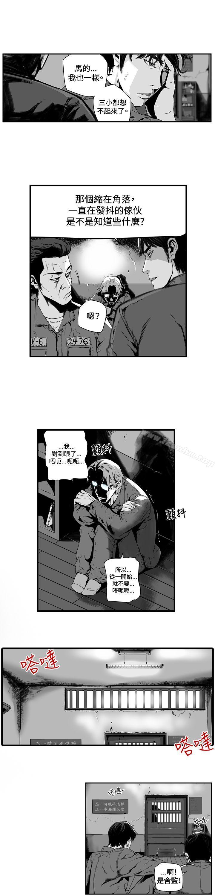 漫画韩国 第7圓   - 立即阅读 第7圓 第1話第6漫画图片