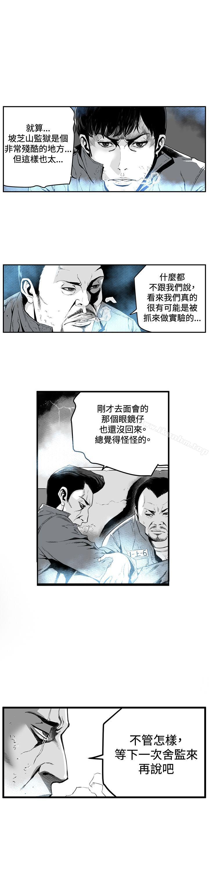 漫画韩国 第7圓   - 立即阅读 第7圓 第1話第11漫画图片