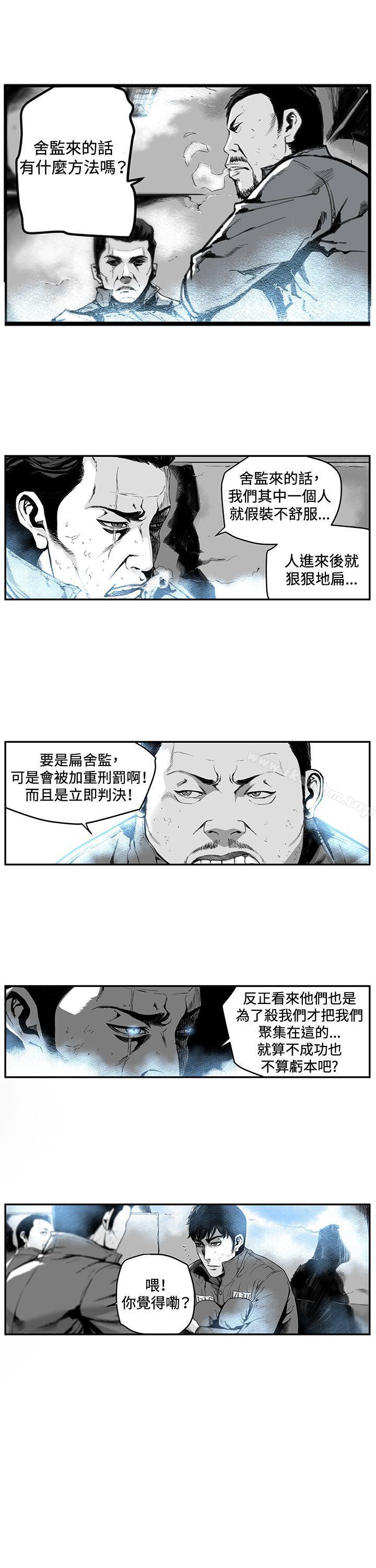 第7圓 在线观看 第7圓 第1話 漫画图片12