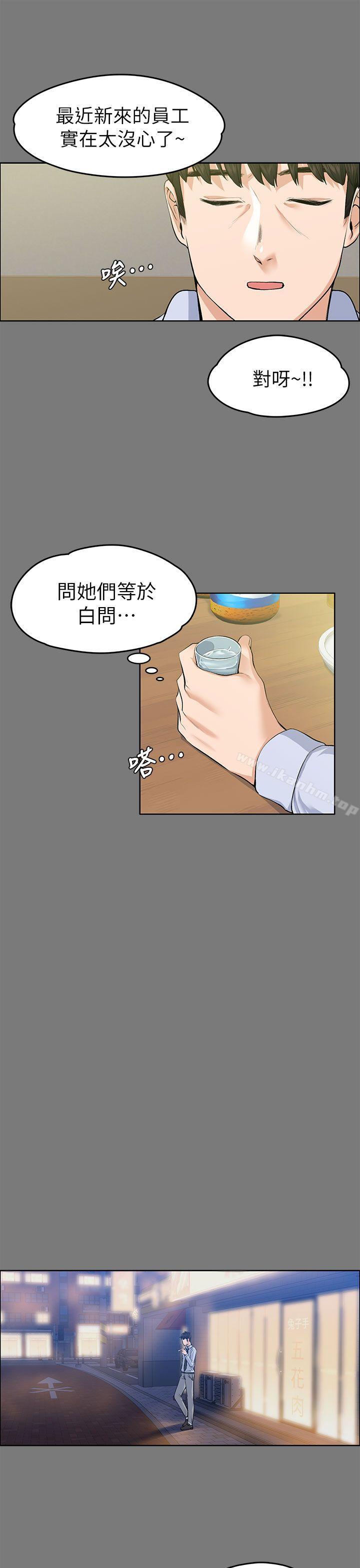 上司的妻子漫画 免费阅读 第21话 - 选妳进公司的是我! 9.jpg