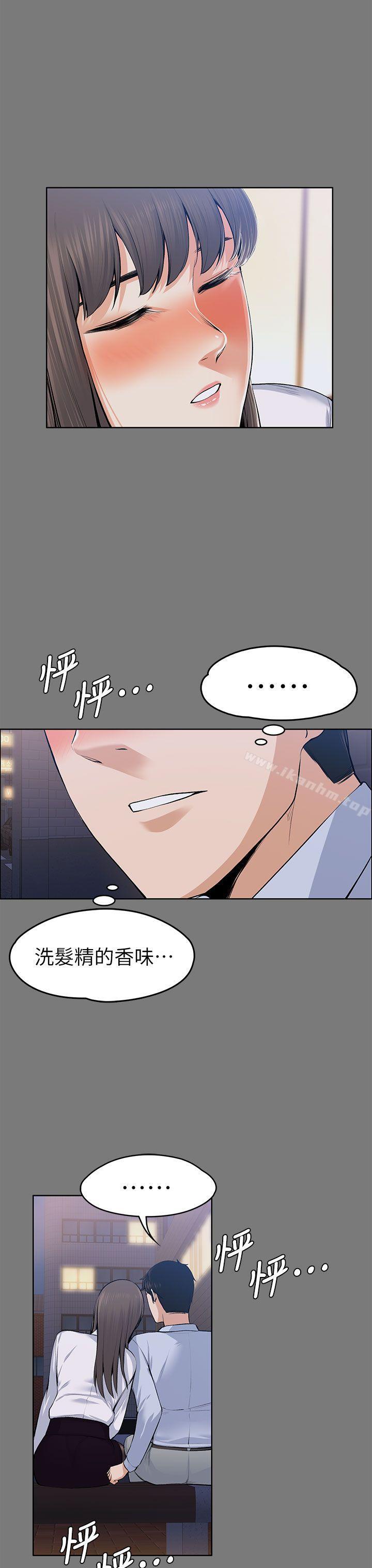 上司的妻子漫画 免费阅读 第21话 - 选妳进公司的是我! 15.jpg