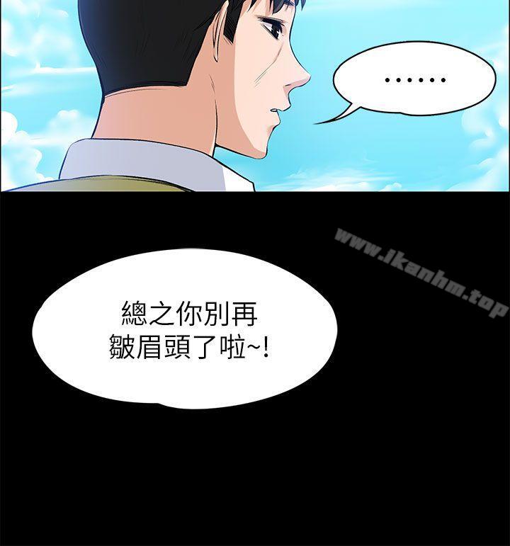 上司的妻子 在线观看 第21話 - 選妳進公司的是我! 漫画图片36