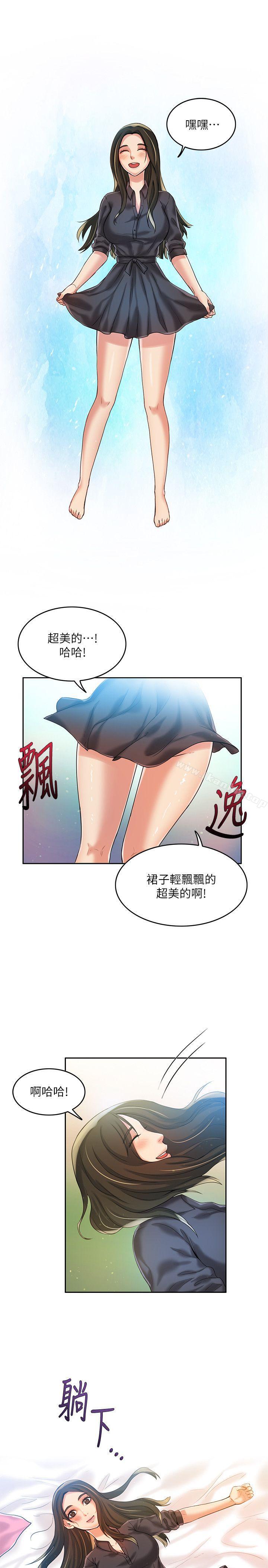 狼爪下的少女 在线观看 第8話 漫画图片26