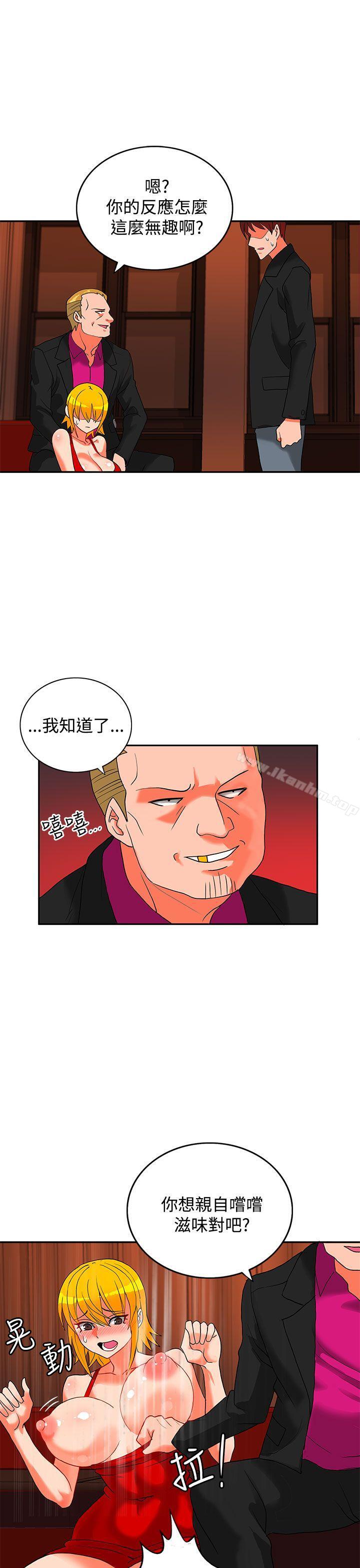 韩漫H漫画 30cm立约人  - 点击阅读 第18话 7