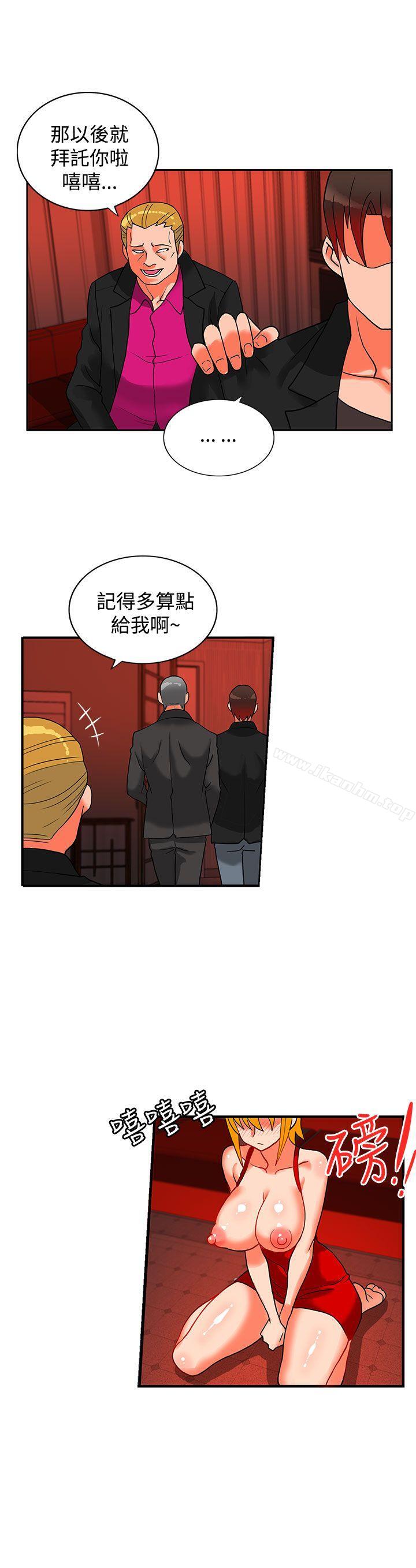 韩漫H漫画 30cm立约人  - 点击阅读 第18话 23