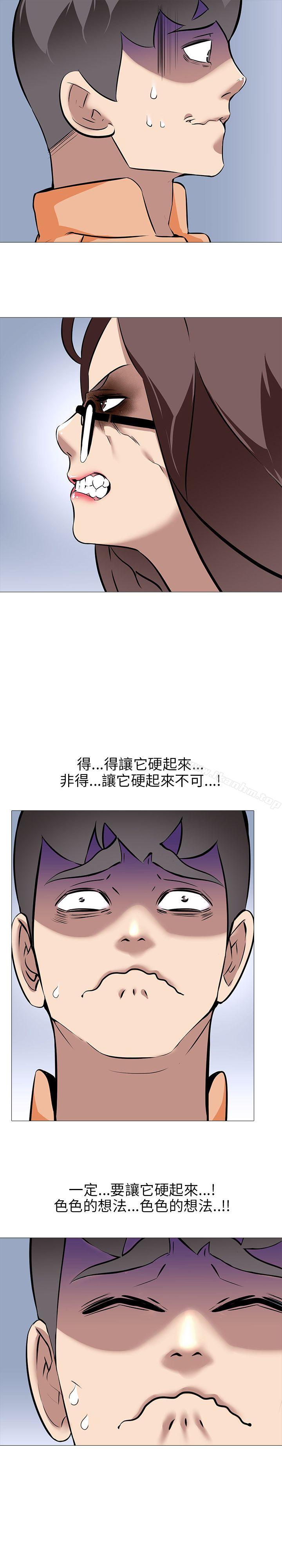 公寓啪啪趴漫画 免费阅读 第16话 11.jpg