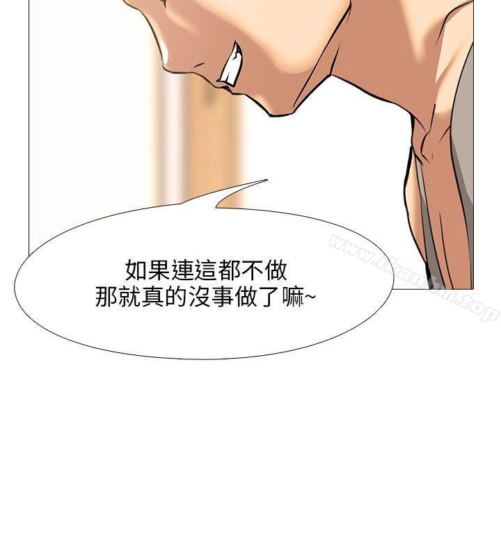 公寓啪啪趴 在线观看 第16話 漫画图片22