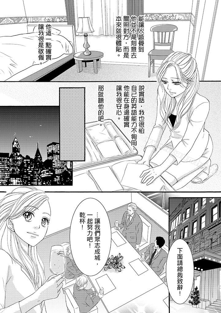 韩漫H漫画 一旦保险套被上司咬住两人距离0.01mm  - 点击阅读 第39话 4