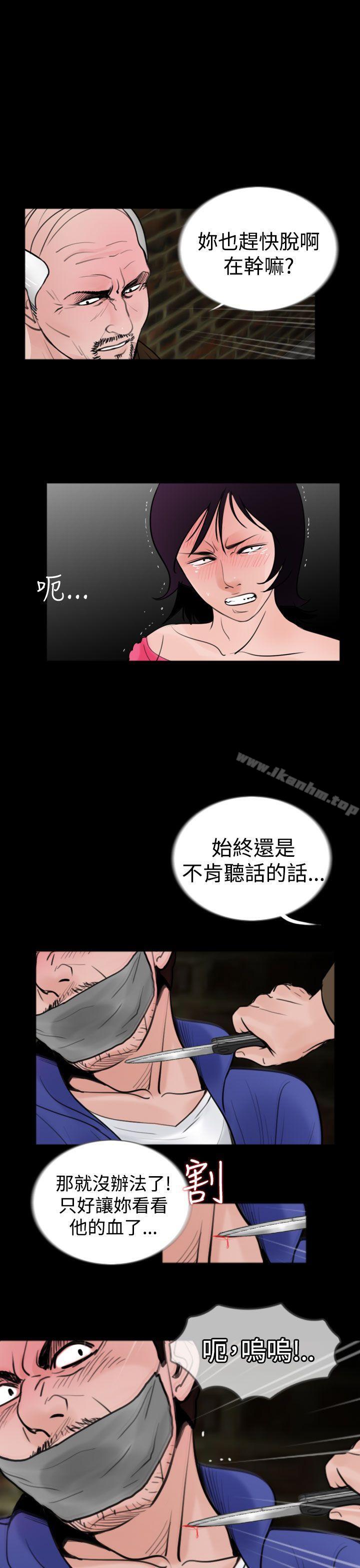 失蹤 在线观看 第21話 漫画图片3