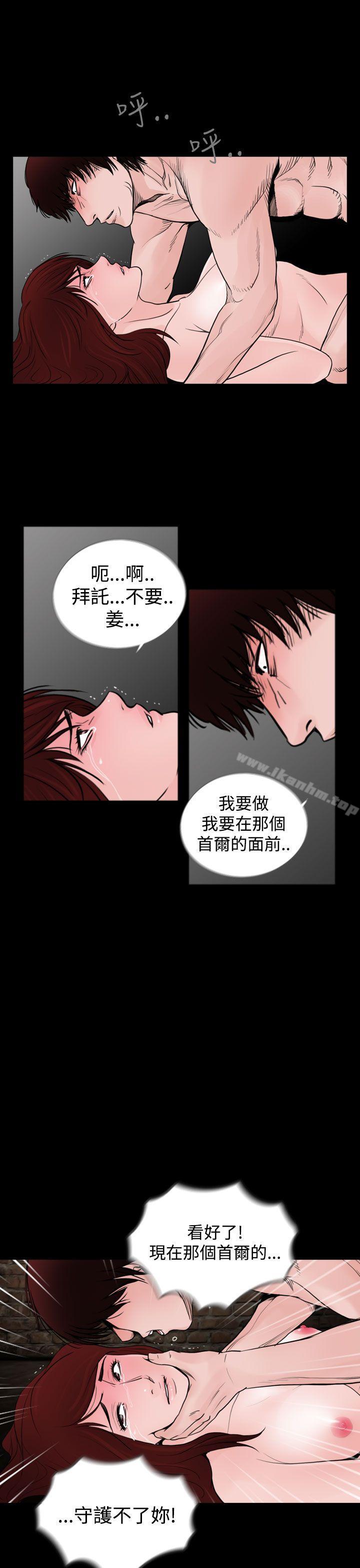 失蹤 在线观看 第21話 漫画图片15