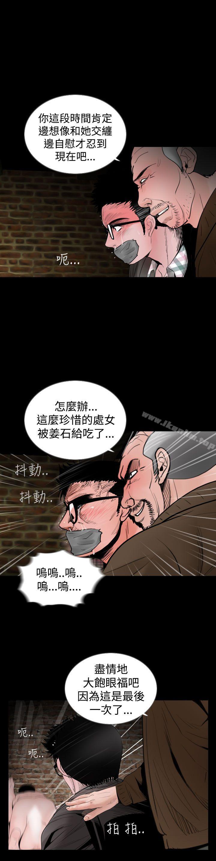 失蹤 在线观看 第21話 漫画图片22