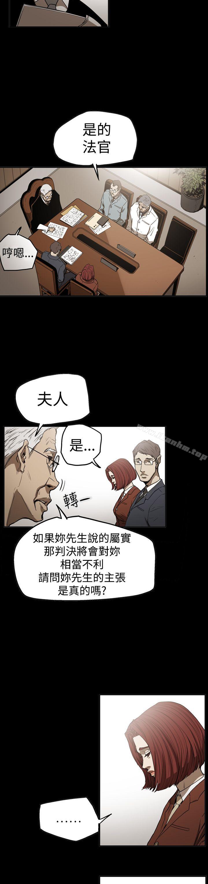 ACE:禁断的诈欺之夜 第2季 第24話 韩漫图片3