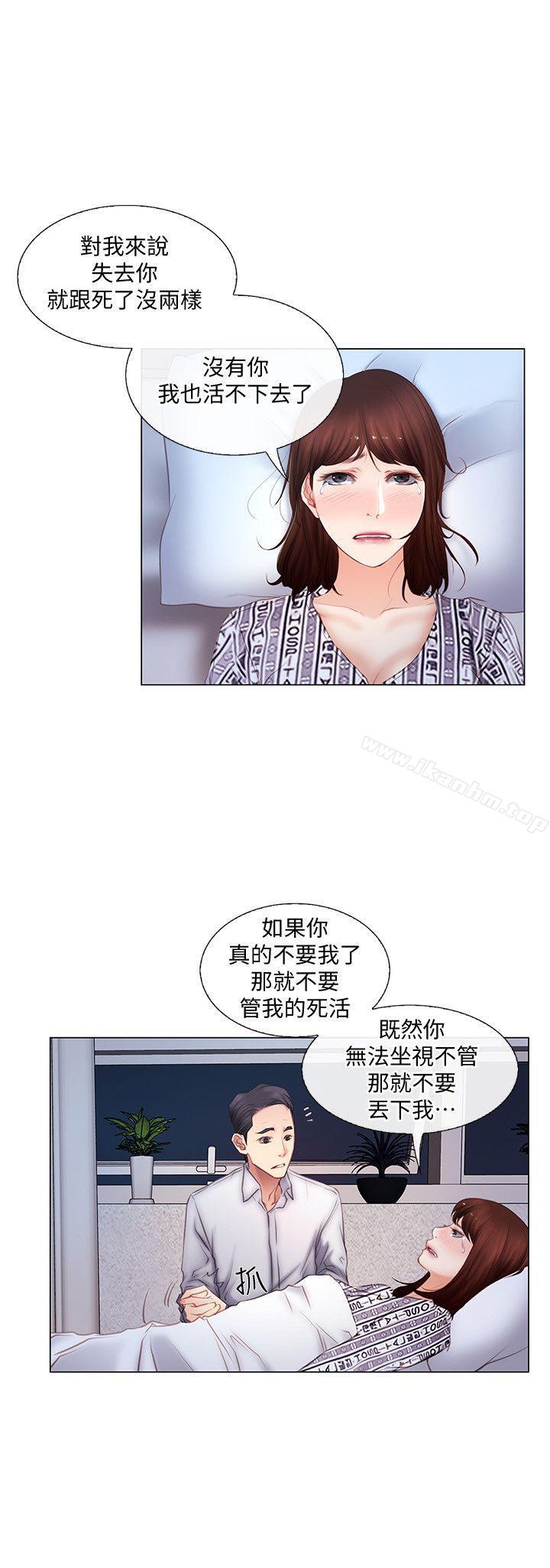 漫画韩国 人夫的悸動   - 立即阅读 第4話-20歲的她第5漫画图片