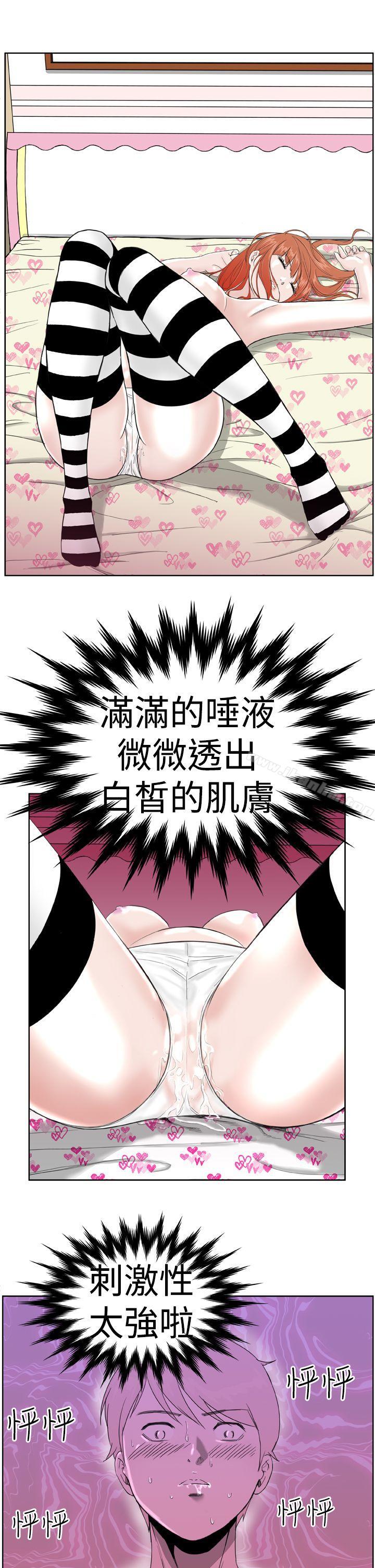 漫画韩国 Dream Girl   - 立即阅读 第7話第15漫画图片