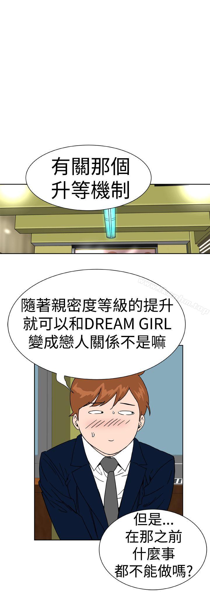 韩漫H漫画 Dream Girl  - 点击阅读 第7话 20