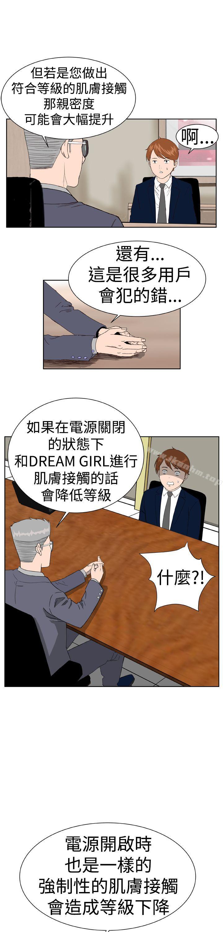 韩漫H漫画 Dream Girl  - 点击阅读 第7话 23