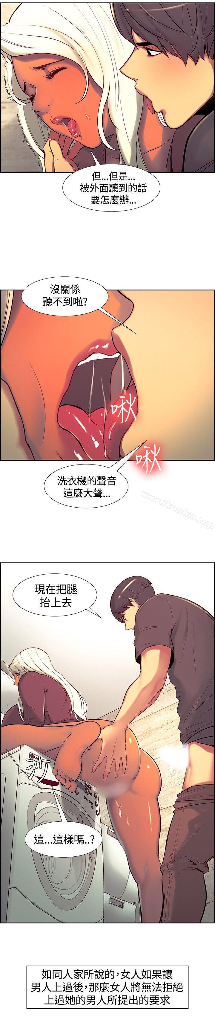 韩漫H漫画 调教家政妇  - 点击阅读 第8话 3