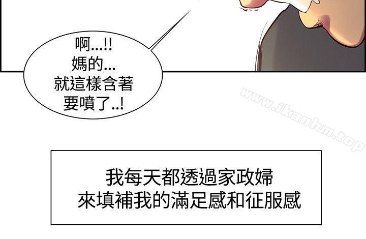 漫画韩国 調教傢政婦   - 立即阅读 第8話第12漫画图片