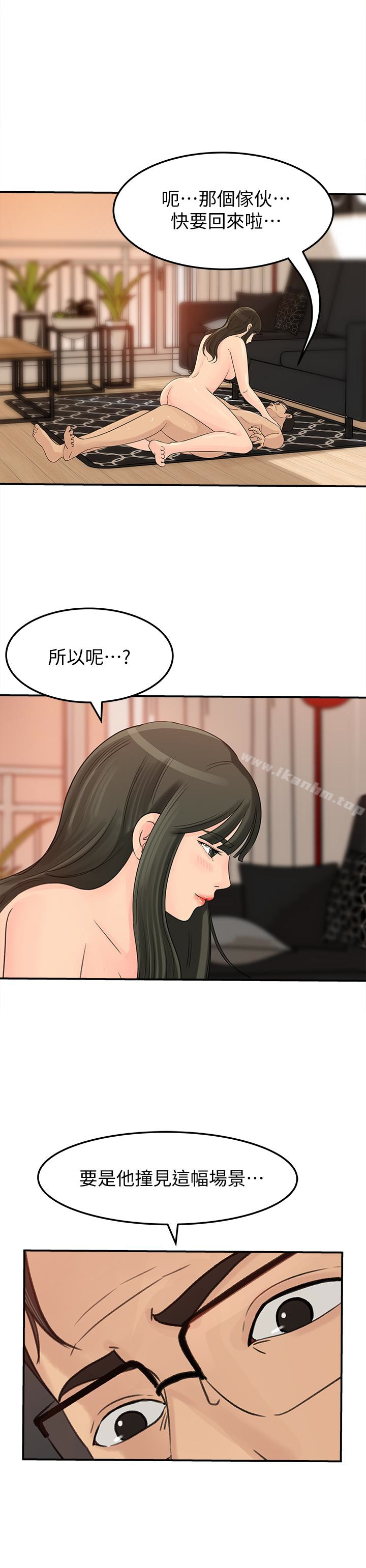 漫画韩国 媳婦的誘惑   - 立即阅读 第29話-父子共享一個女人第1漫画图片
