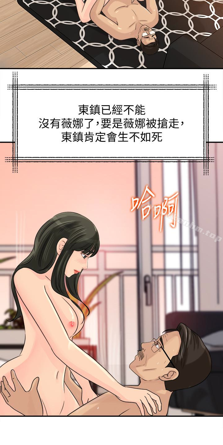 漫画韩国 媳婦的誘惑   - 立即阅读 第29話-父子共享一個女人第10漫画图片