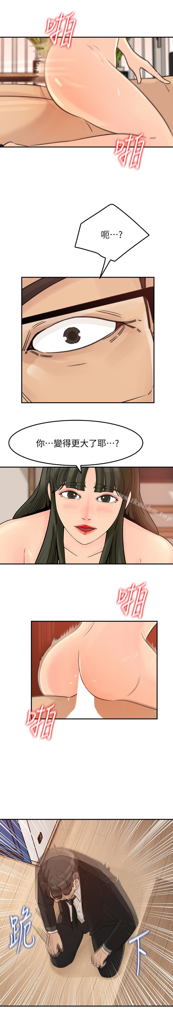 漫画韩国 媳婦的誘惑   - 立即阅读 第29話-父子共享一個女人第17漫画图片