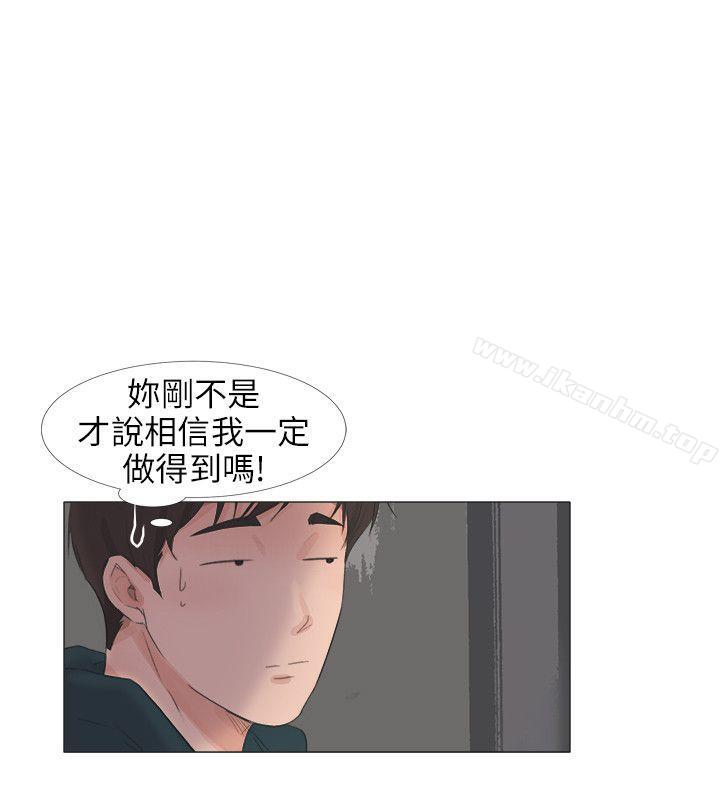 小褲褲精靈 在线观看 第23話 漫画图片9