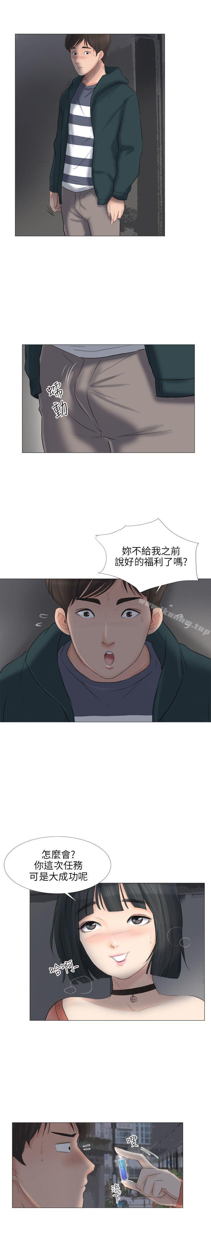 小褲褲精靈 在线观看 第23話 漫画图片20