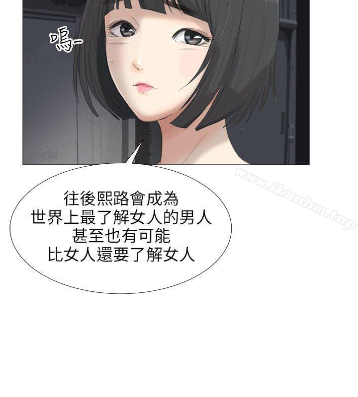 小褲褲精靈 在线观看 第23話 漫画图片25