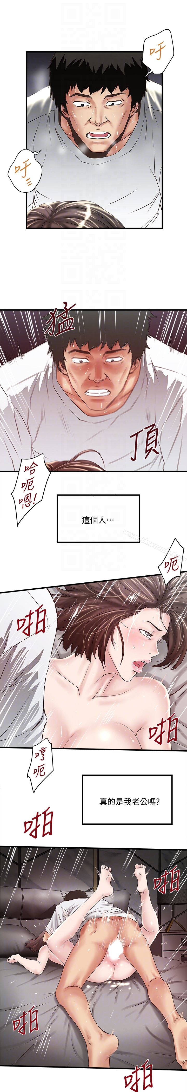 漫画韩国 下女,初希   - 立即阅读 第45話-第一次屈服的妻子第15漫画图片