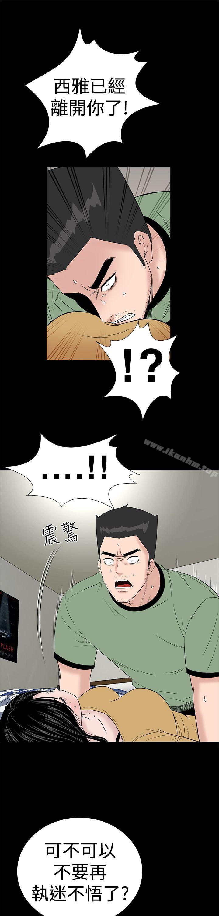 漫画韩国 樓鳳   - 立即阅读 第44話第5漫画图片