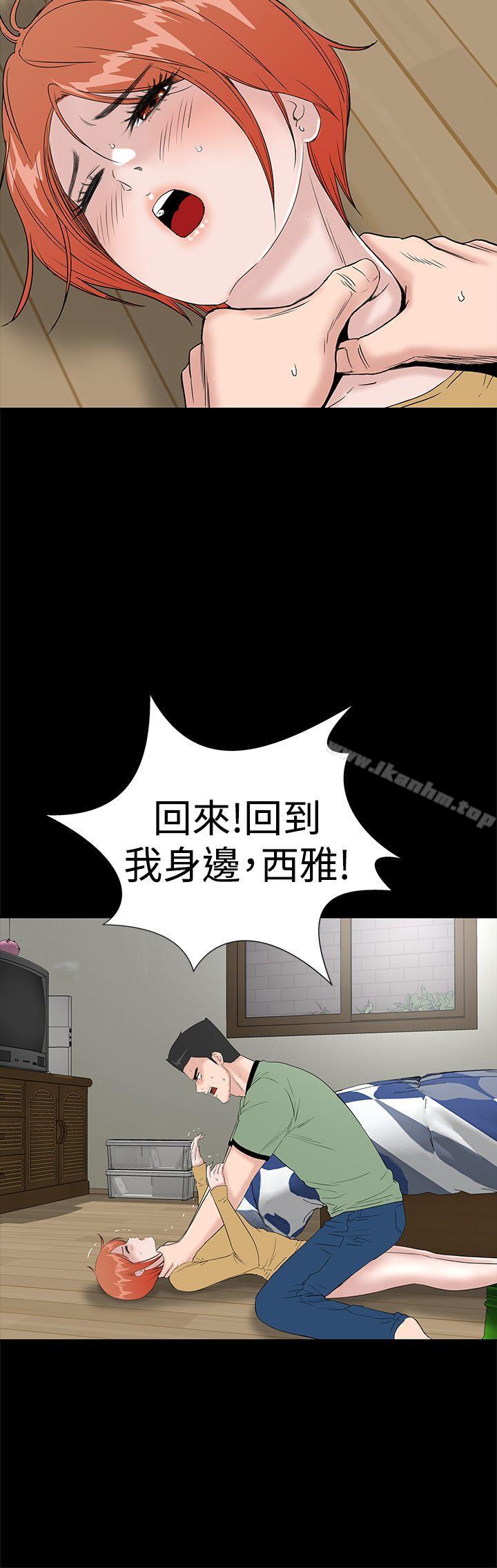 樓鳳 在线观看 第44話 漫画图片10