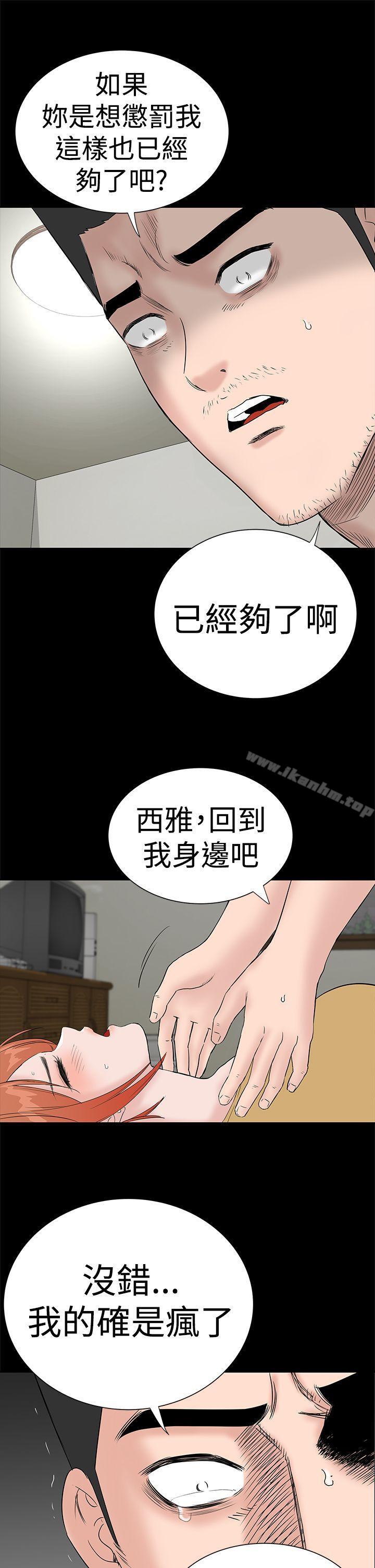 樓鳳漫画 免费阅读 第44话 11.jpg